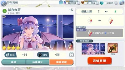 人物角色攻略截图9