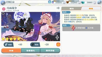 人物角色攻略截图8