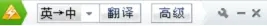 金山快译如何进行快速翻译？1