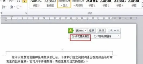 金山快译如何进行快速翻译？6