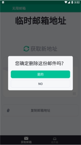 使用说明截图2