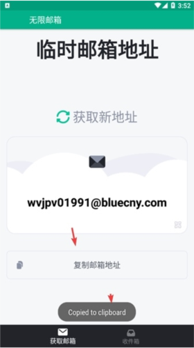 使用说明截图4