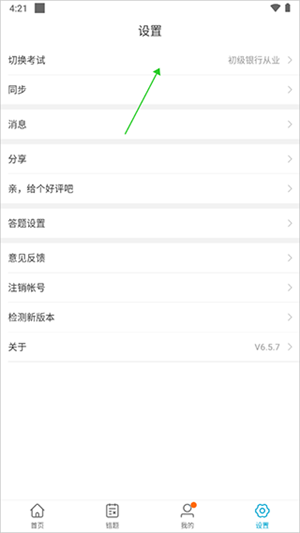 使用方法截图2