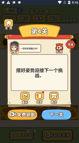 救救狗狗蜜蜂小游戏攻略5
