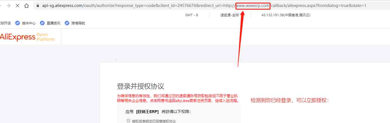 紫鸟浏览器专业版怎么授权店铺管理