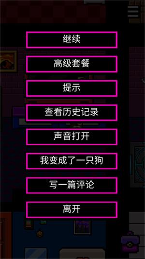 游戏攻略截图4