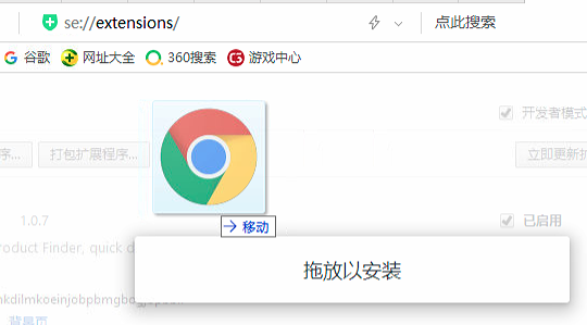 紫鸟浏览器专业版怎么添加插件2