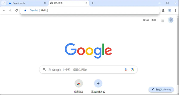 Google浏览器Gemini版 第1张图片