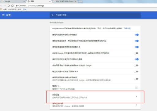 Google浏览器Gemini版无法播放视频