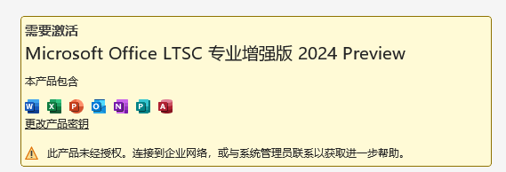 怎么激活截图3