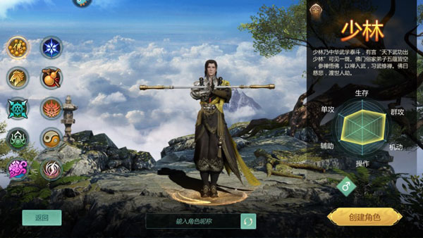 剑侠世界门派介绍截图1