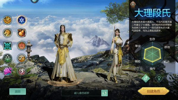 剑侠世界门派介绍截图2