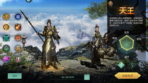 剑侠世界门派介绍截图3