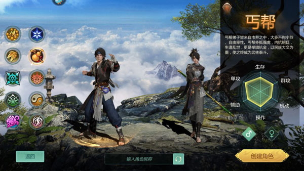 剑侠世界门派介绍截图4