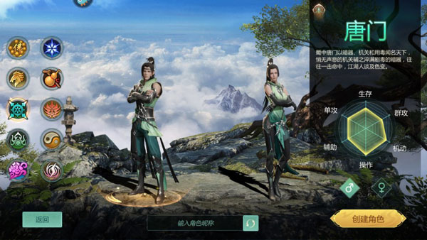 剑侠世界门派介绍截图5