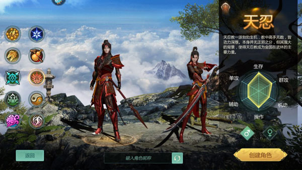 剑侠世界门派介绍截图6