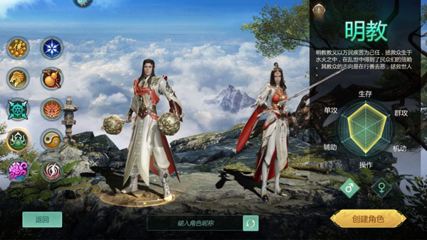 剑侠世界门派介绍截图7