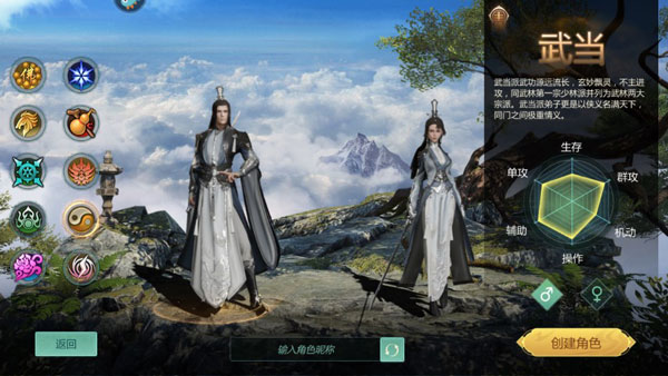 剑侠世界门派介绍截图8