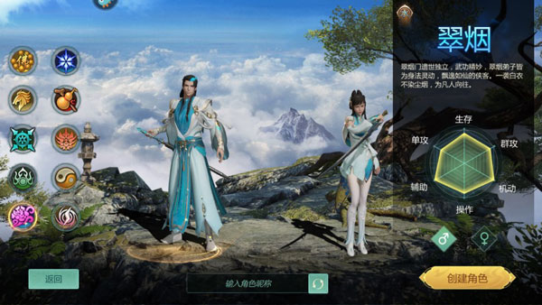 剑侠世界门派介绍截图9