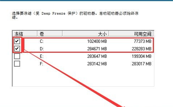 冰点还原精灵标准版使用方法
