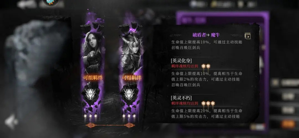 魂核搭配攻略4