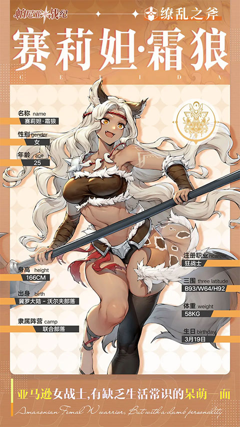 角色介绍2