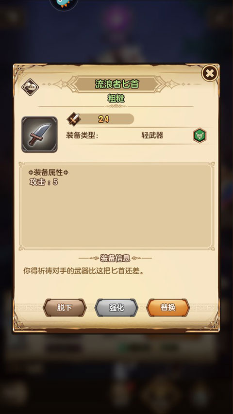 帕尼亚战纪新手攻略3