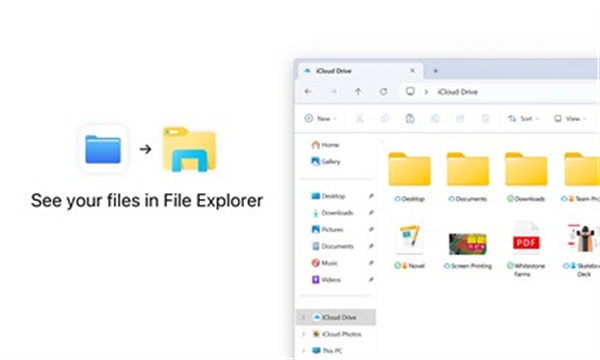 iCloud官方版 第4张图片