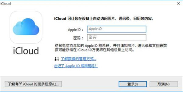 iCloud官方版怎么使用