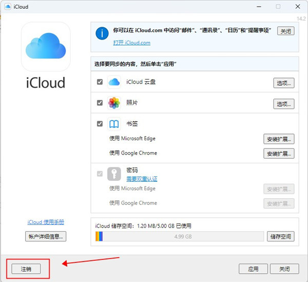 iCloud官方版常见问题
