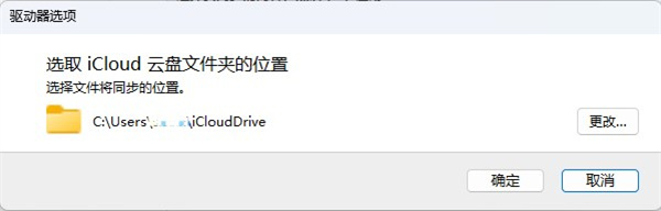 iCloud官方版常见问题