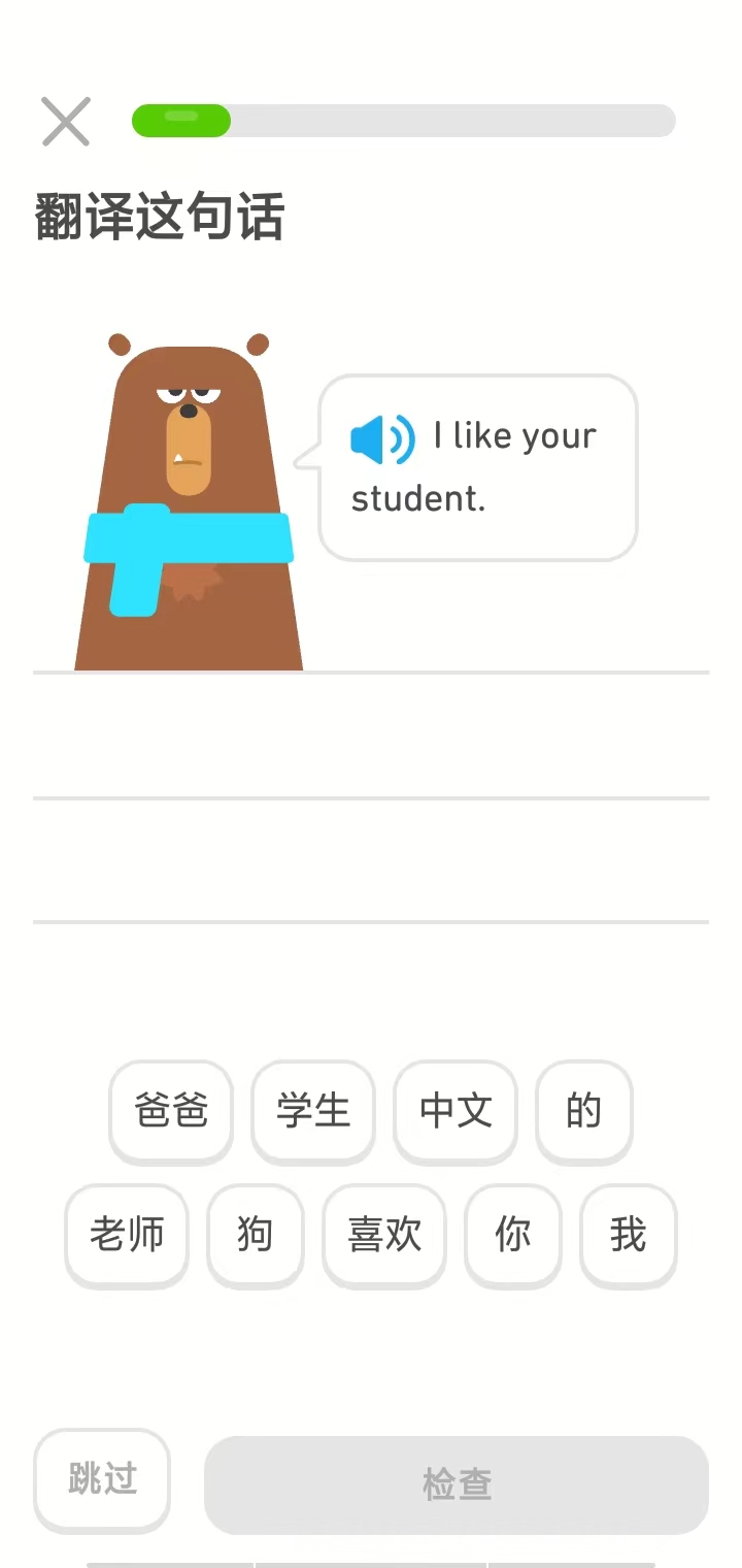 使用方法截图3