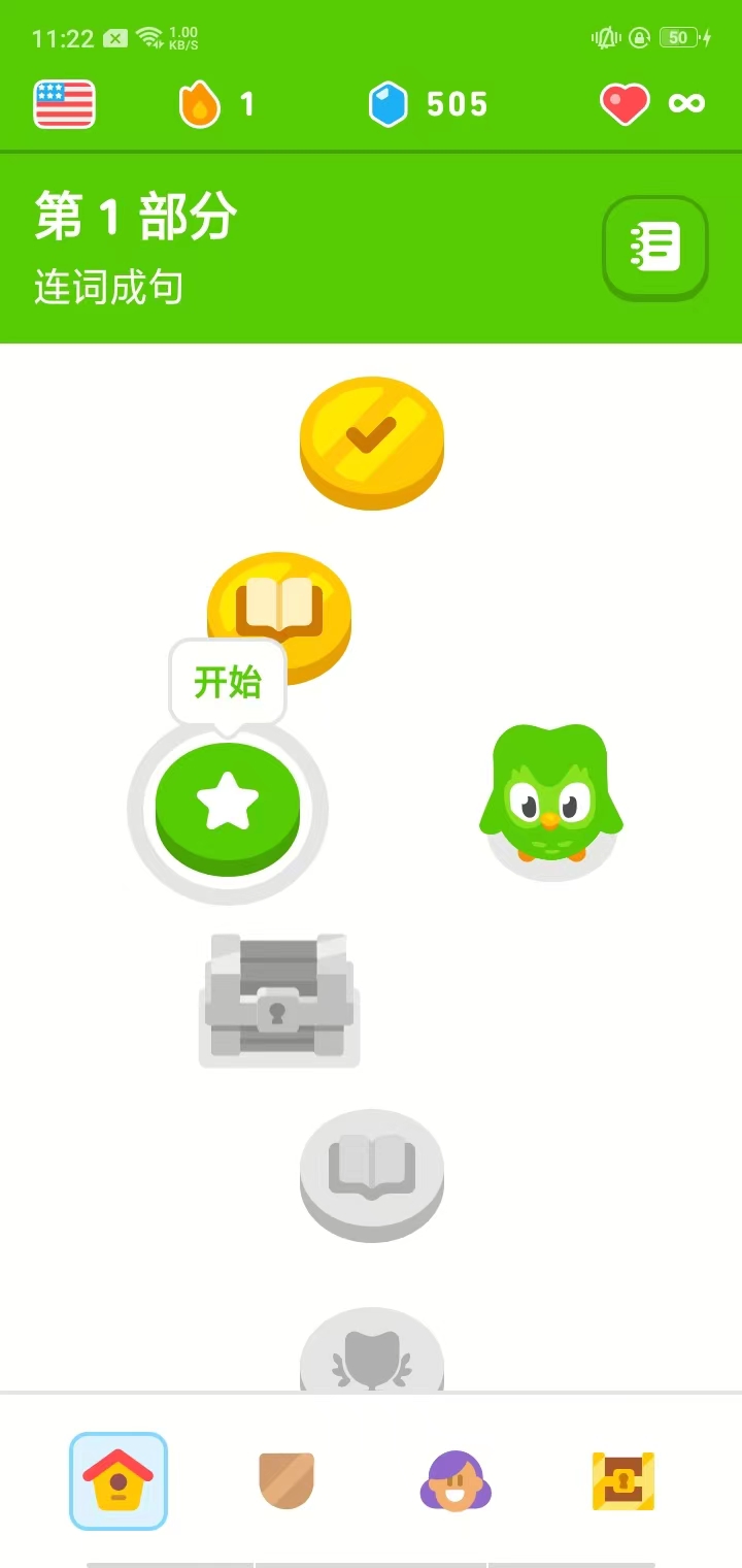 使用方法截图8