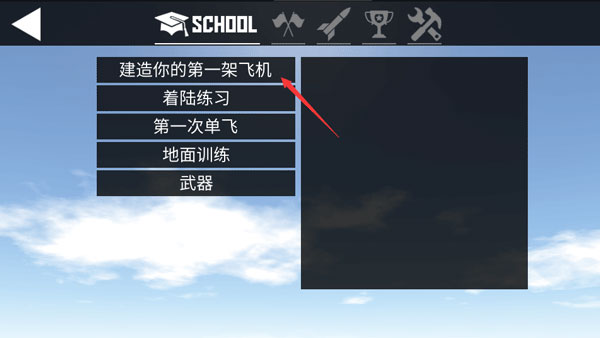 游戏攻略2