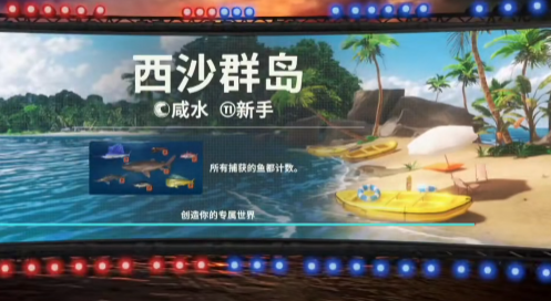 新手攻略截图4