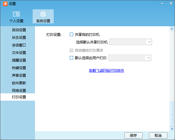 使用方法3
