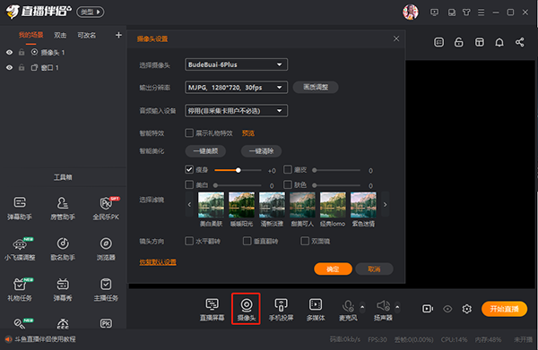斗鱼直播伴侣旧版使用方法3