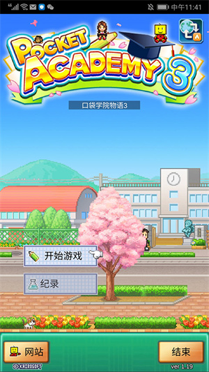 新手攻略1