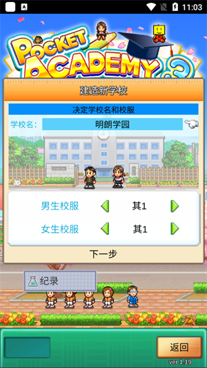 新手攻略2