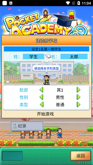 新手攻略3