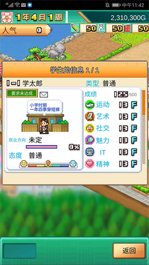 新手攻略4