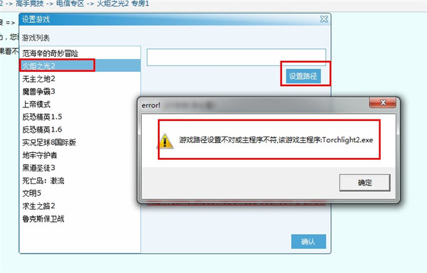 游侠对战平台使用方法6