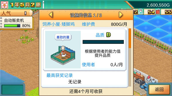 景点布局攻略3
