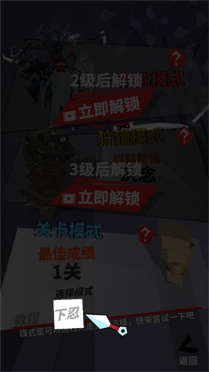 玩法教程截图4