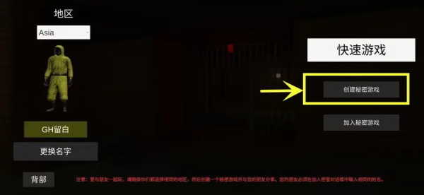 怎么联机2