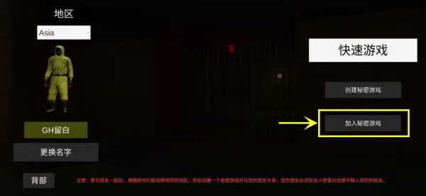 怎么联机4