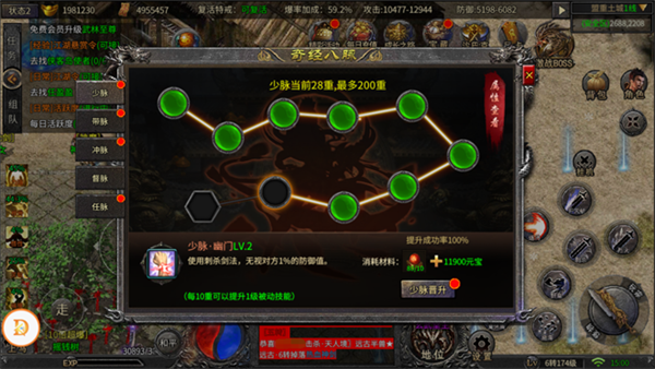 铁血荣耀九游版系统攻略截图2