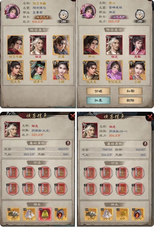 布阵攻略截图1