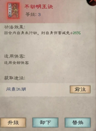 布阵攻略截图3