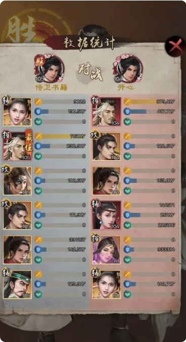 布阵攻略截图5
